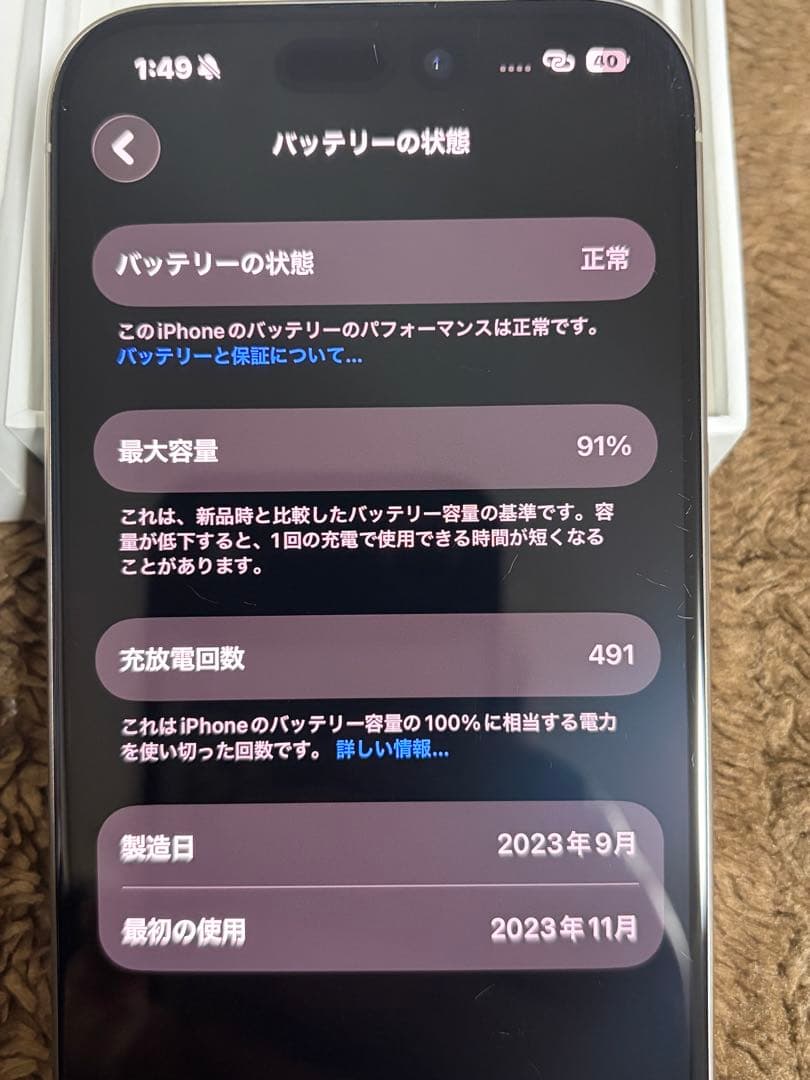 Apple iPhone 15 Pro 128GB MTU93J/A おまけ付き