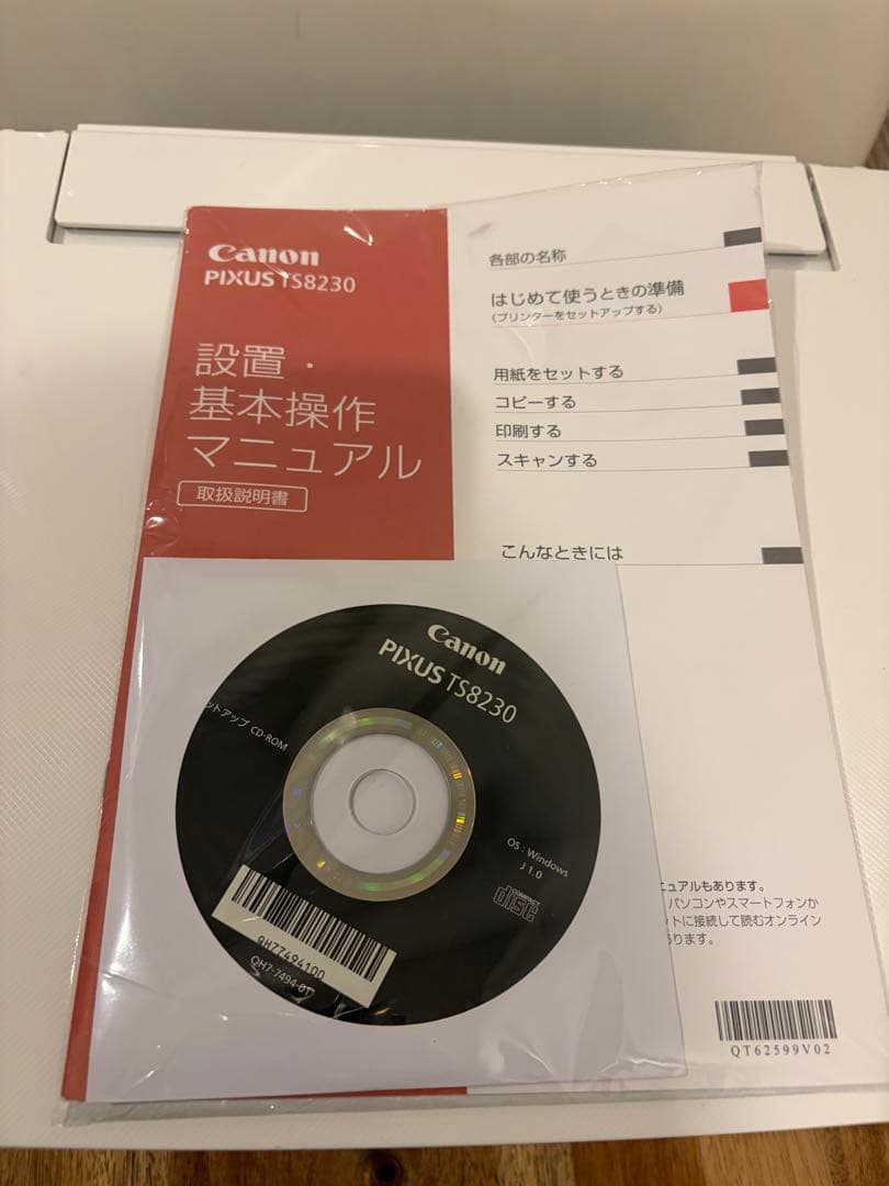Canon TS8230 印刷枚数　730枚　　N8014