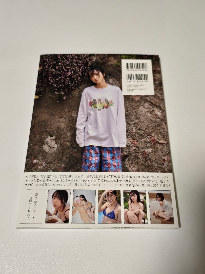 野口衣織 1st写真集 セブンネット限定表紙
