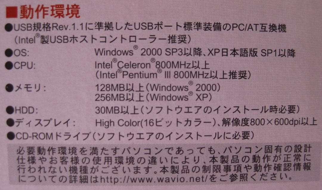 アナログ音源を本格的なデジタル音源に！　ONKYO SE-U55GX