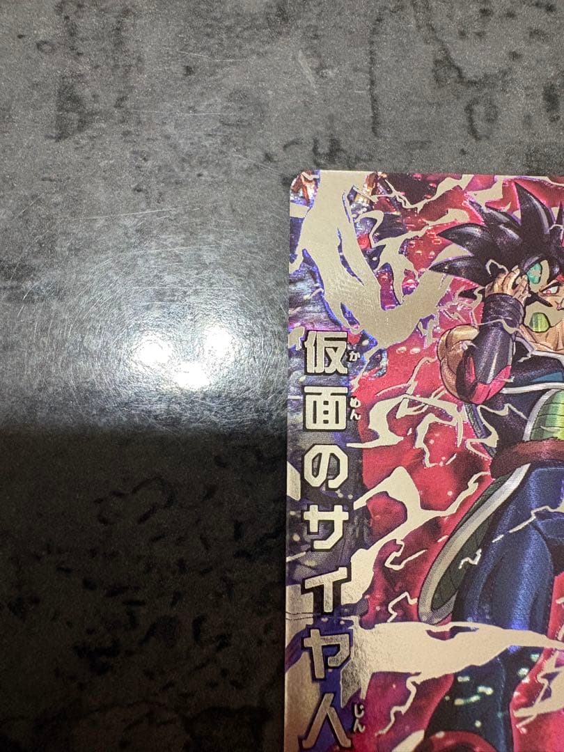 ドラゴンボールヒーローズ　hgd1-sec2 lc 仮面のサイヤ人　美品