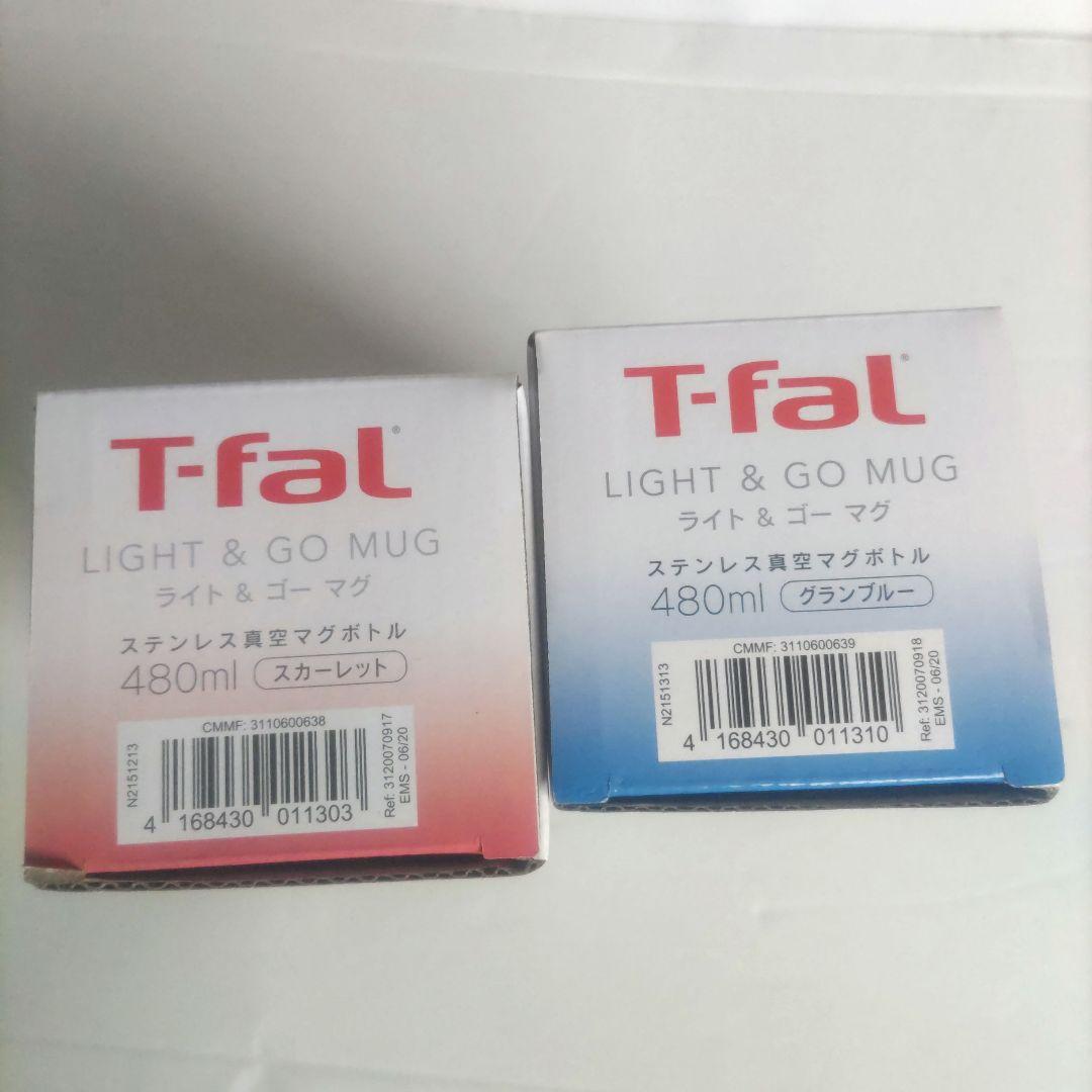 ティファール　ステンレスボトル　　２本セット