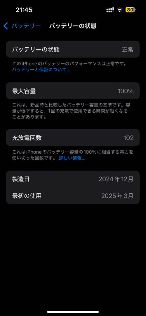 iPhone16e 128GB ⭐︎純正シリコンケース⭐︎NIMASOガラスフィルム