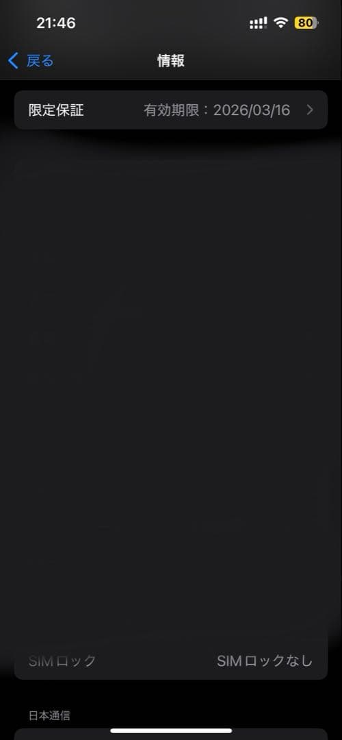 iPhone16e 128GB ⭐︎純正シリコンケース⭐︎NIMASOガラスフィルム