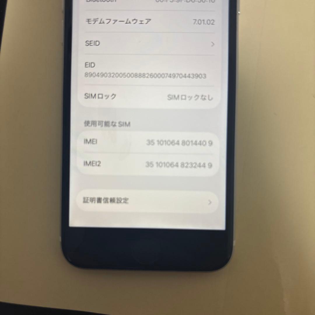 【極美品】iPhone SE 第2世代 64GB ホワイト SIMフリー 本体