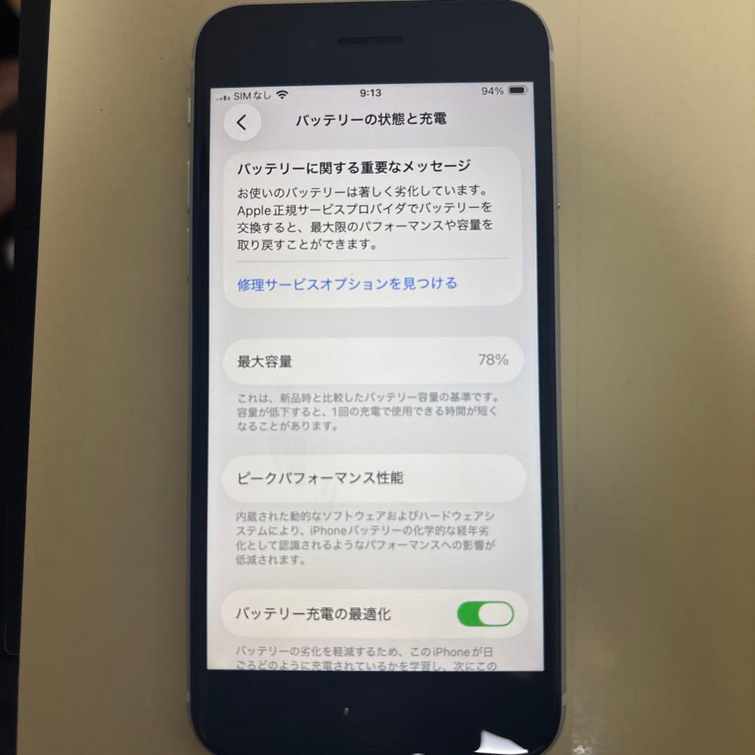 【極美品】iPhone SE 第2世代 64GB ホワイト SIMフリー 本体