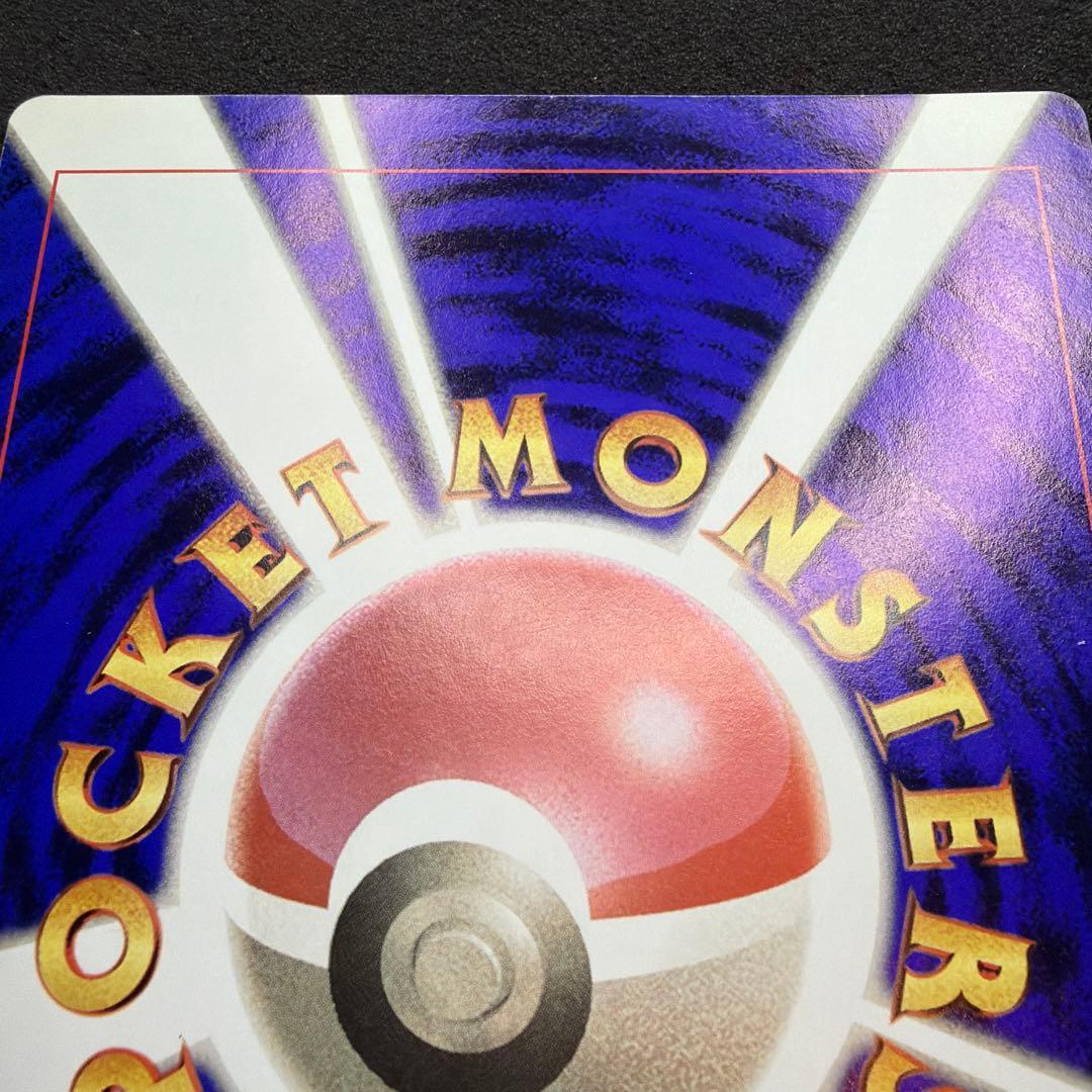 コロコロコミック付録 ポケモン広場 スペシャルジャンボカード　美品