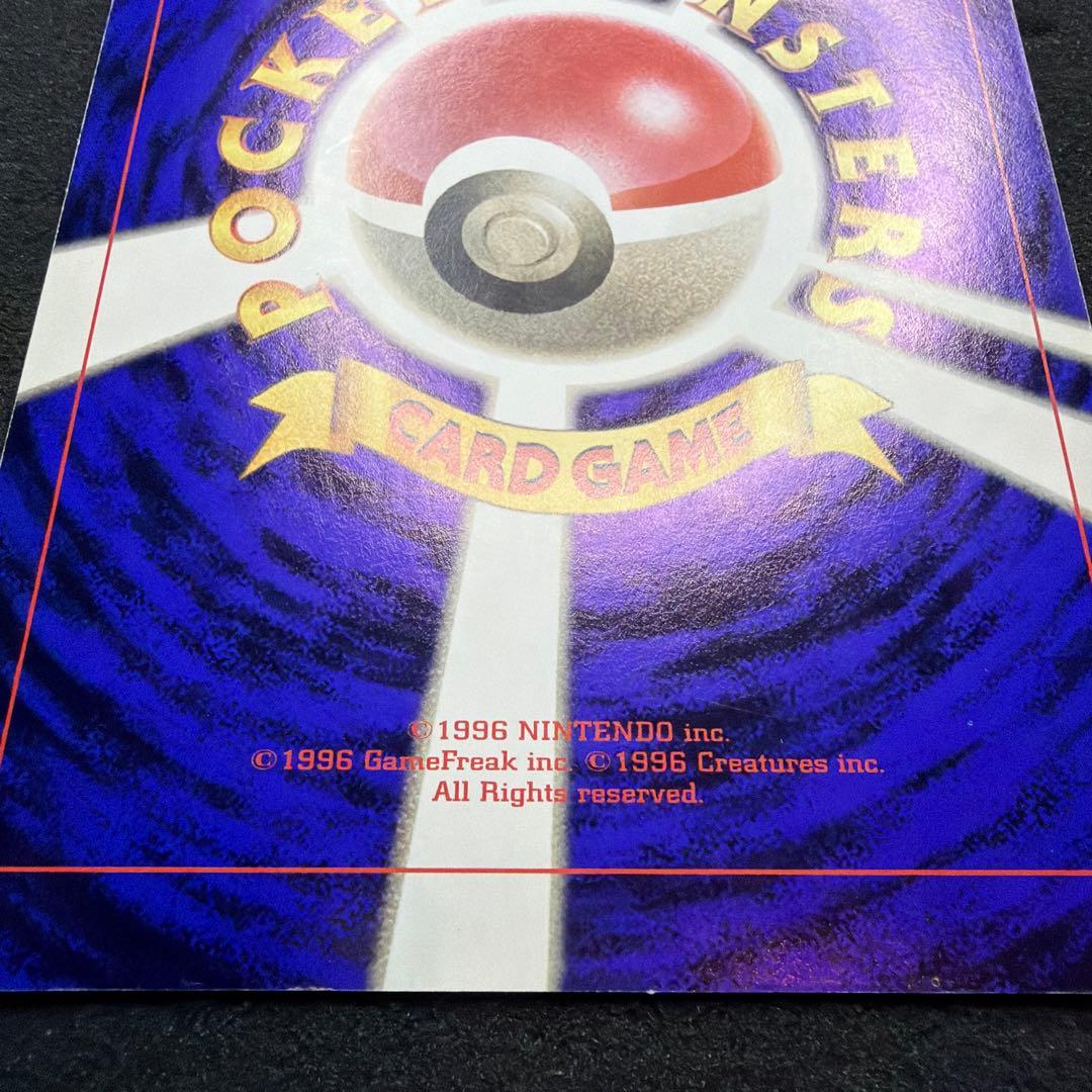 コロコロコミック付録 ポケモン広場 スペシャルジャンボカード　美品