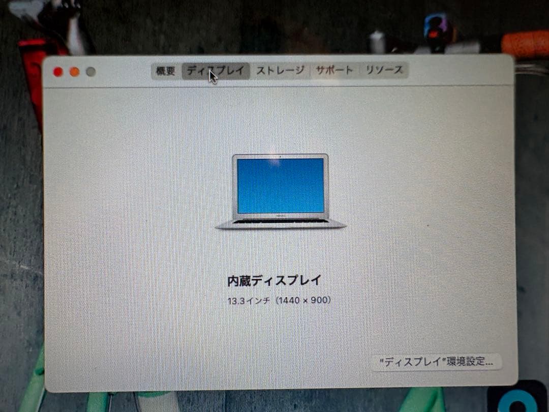 MacBook Air （13インチ,2017）