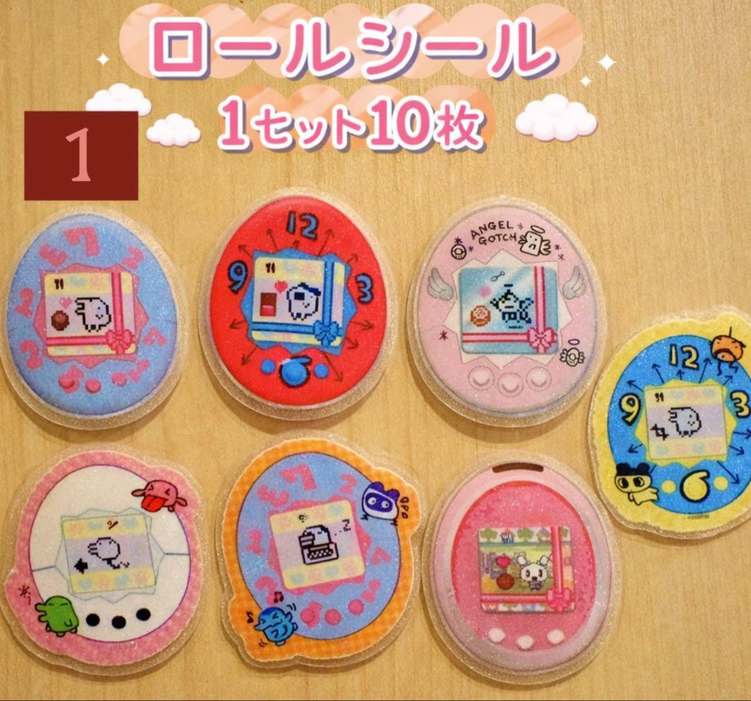 ロールシール＊お選びページ＊