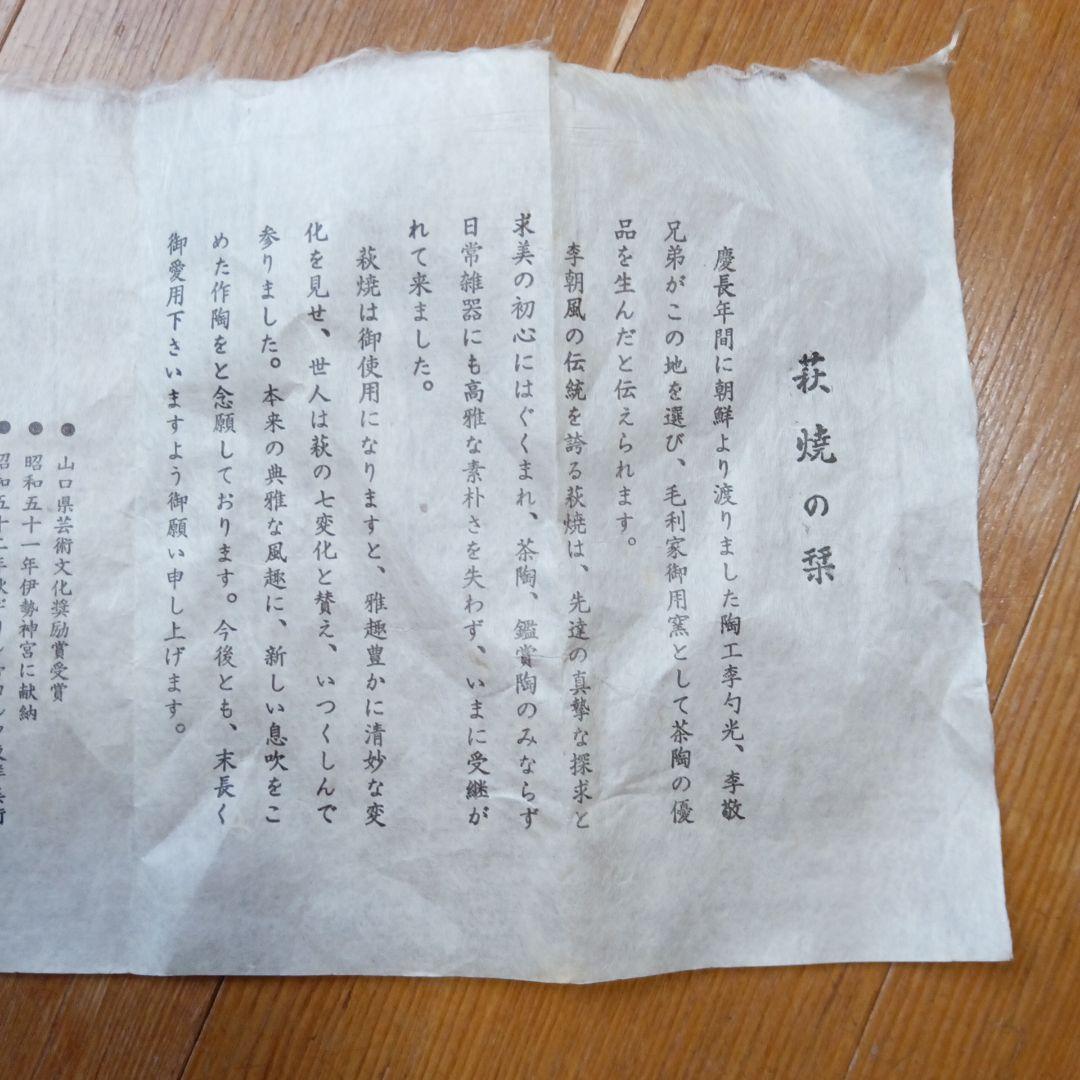 萩窯 野坂康起 陶器壺 直接購入品 50万円 発送たのめる便