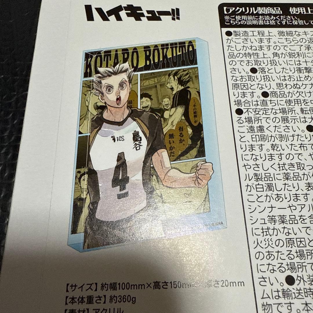 ハイキュー バースデー アクリルブロック HEROES セット