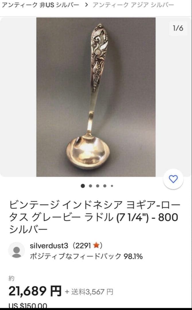 専用出品‼️ JOGJA SILVER TOM800 8本