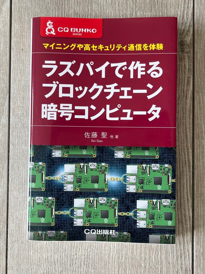 Gekko Science NEWPAC ビットマイナー　2個セット