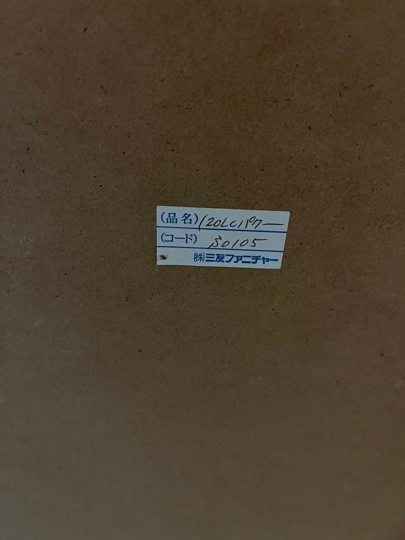 日本製　ウッドチェスト　洋服箪笥