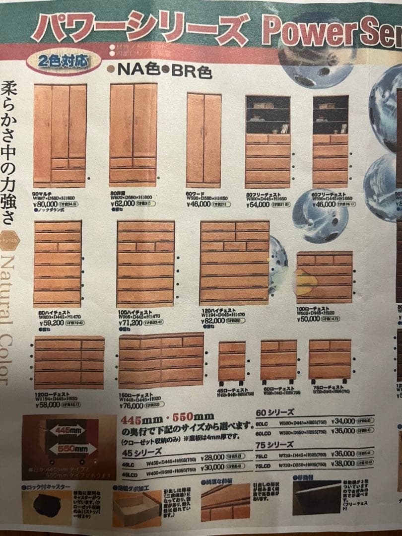 日本製　ウッドチェスト　洋服箪笥