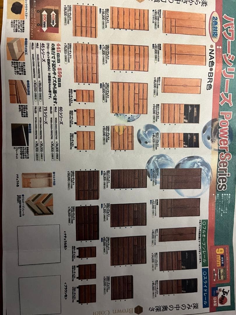 日本製　ウッドチェスト　洋服箪笥