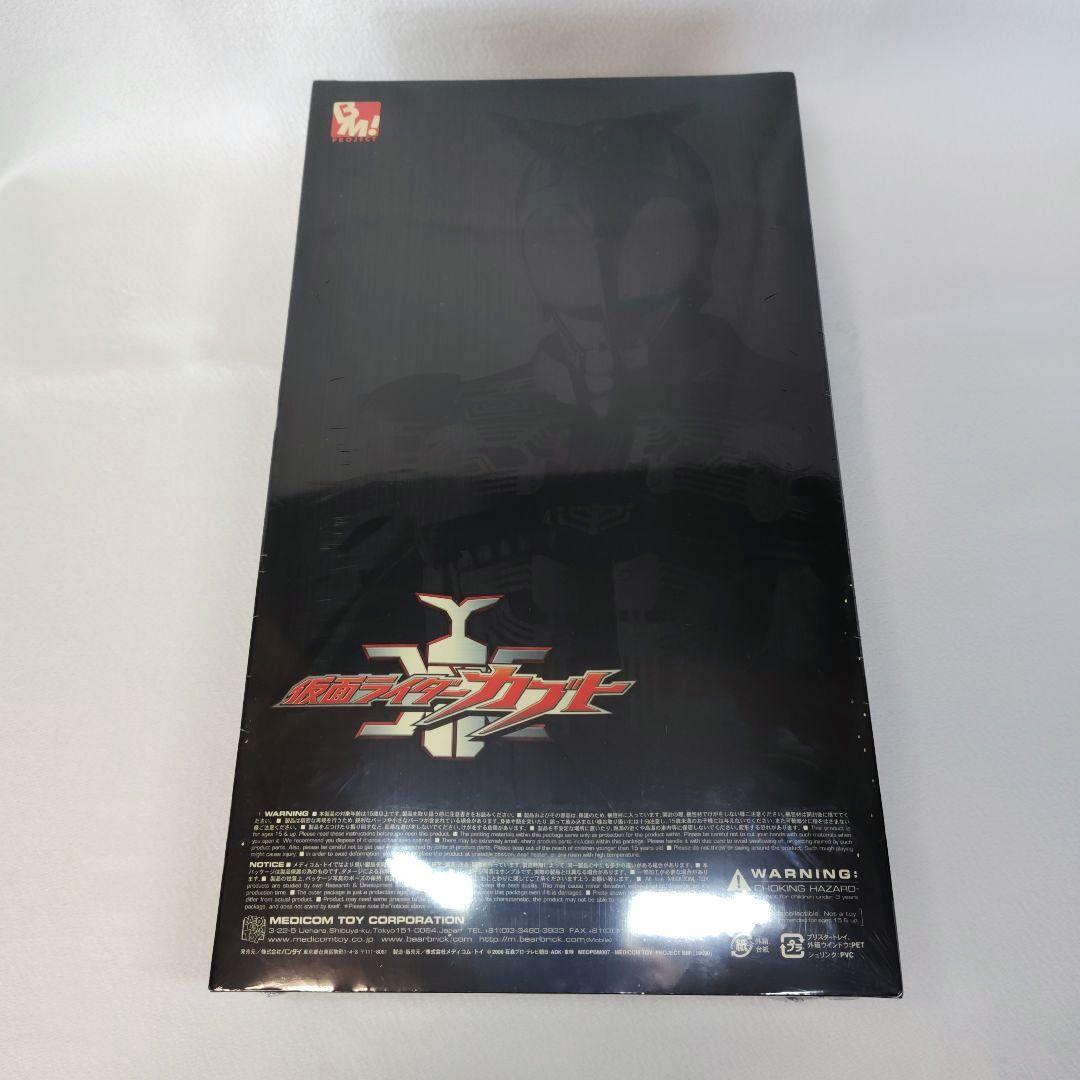 〈新品未開封〉PBM! 仮面ライダーダークカブト 〜仮面ライダーカブト