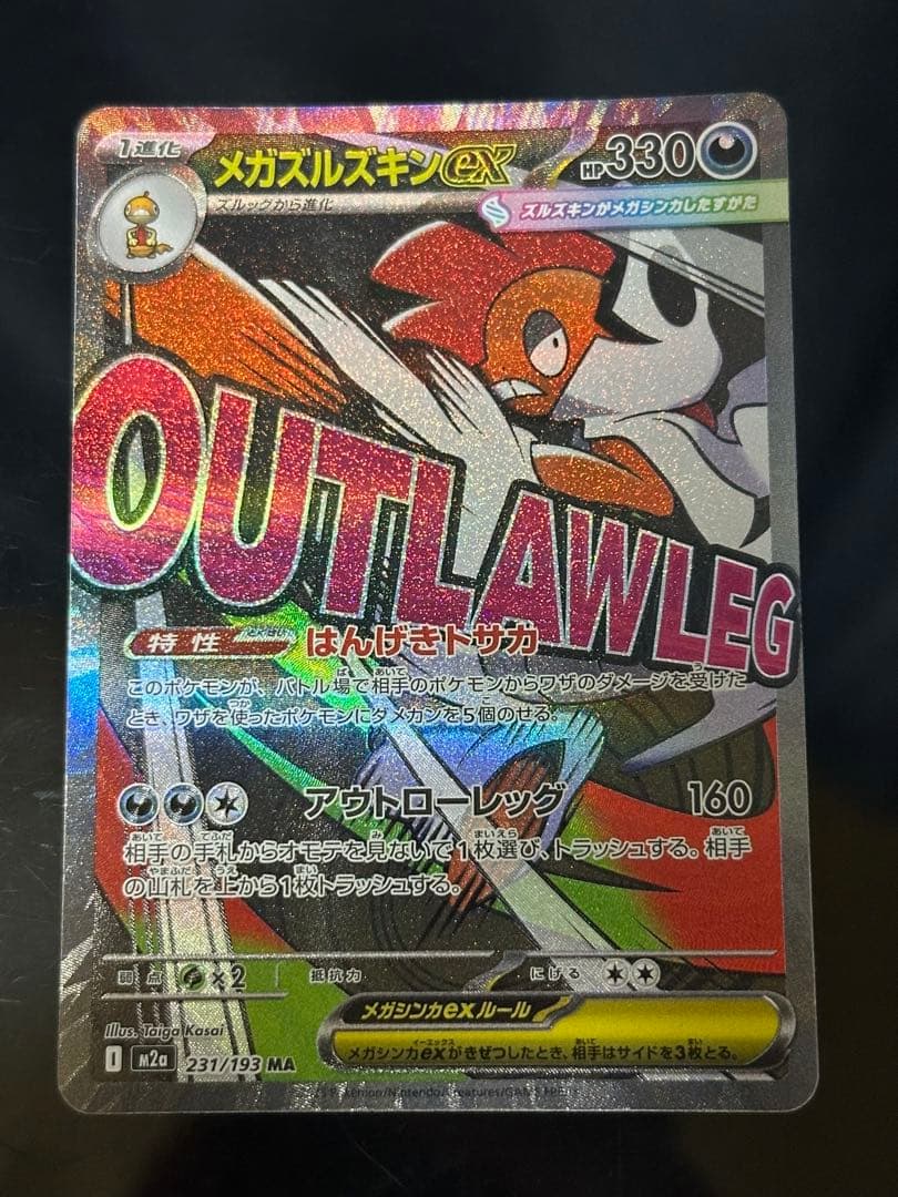 ポケモンカード　メガドリーム　MA コンプリート10枚セット