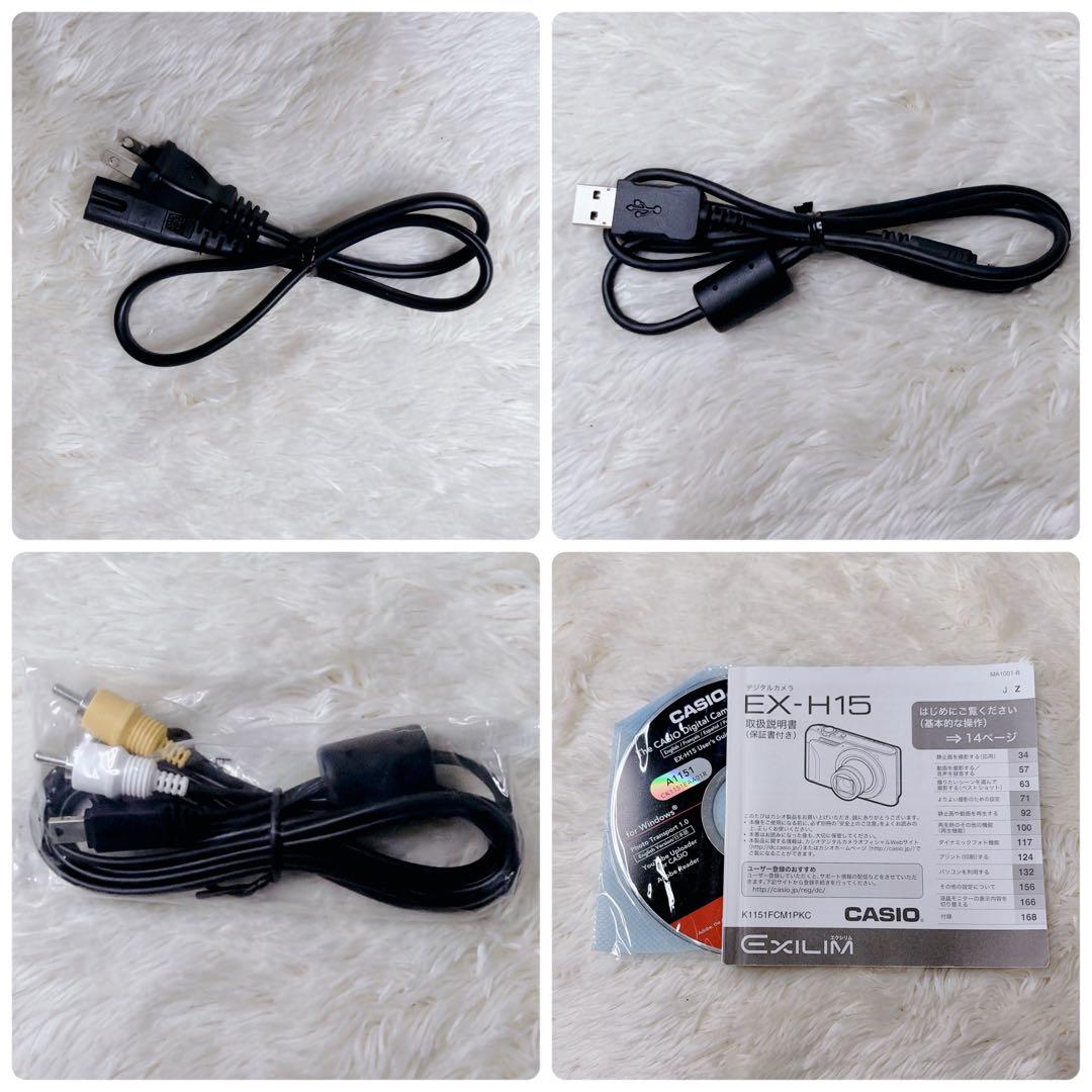 【外観極美品・付属品多数】CASIO EXILIM EX-H15カシオ オールド