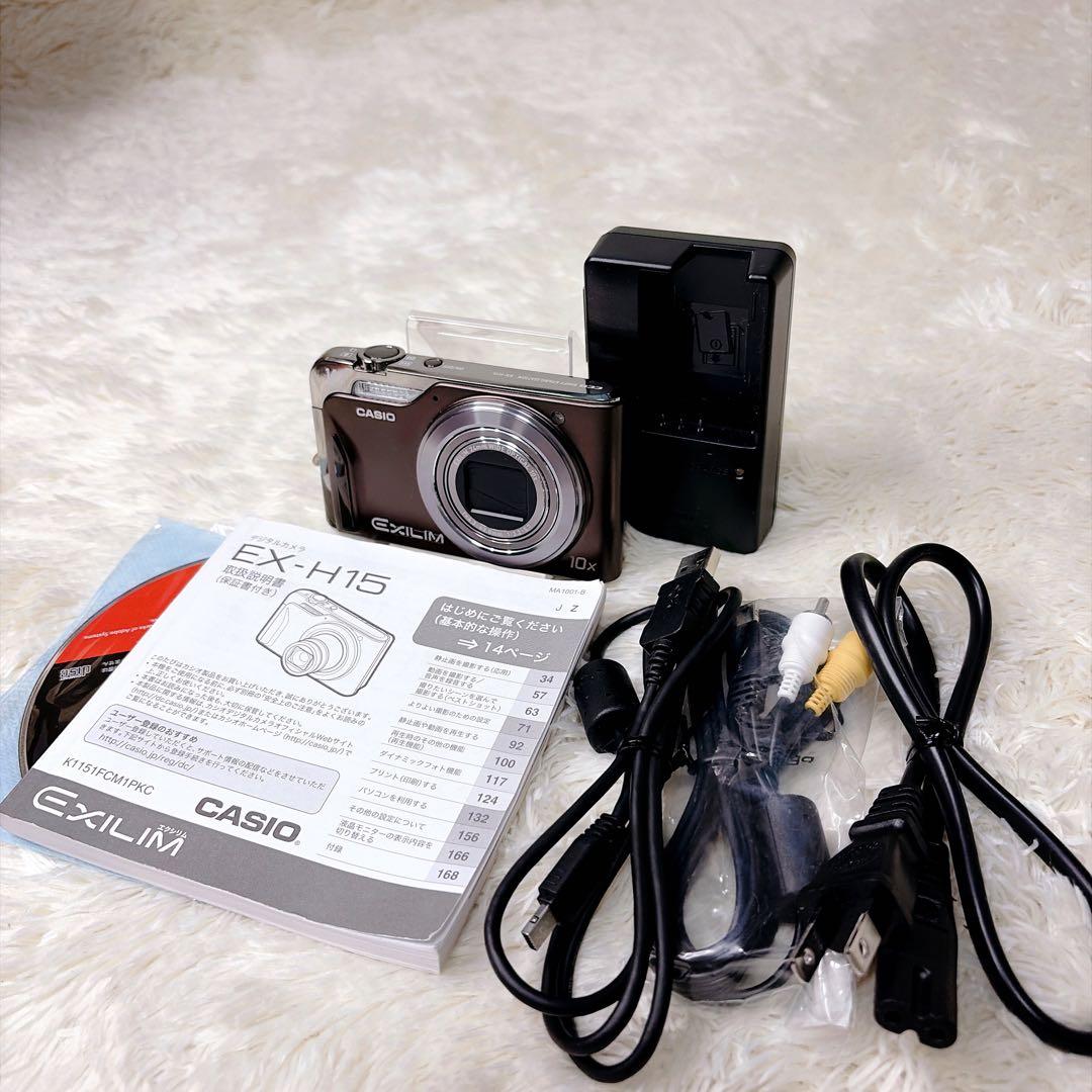 【外観極美品・付属品多数】CASIO EXILIM EX-H15カシオ オールド