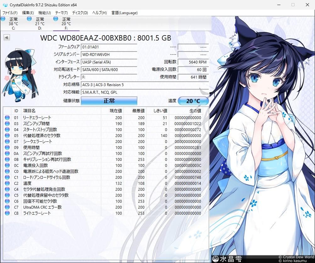 ル*ゥ様 Western Digital WD80EAAZ 8TB HDD 4台