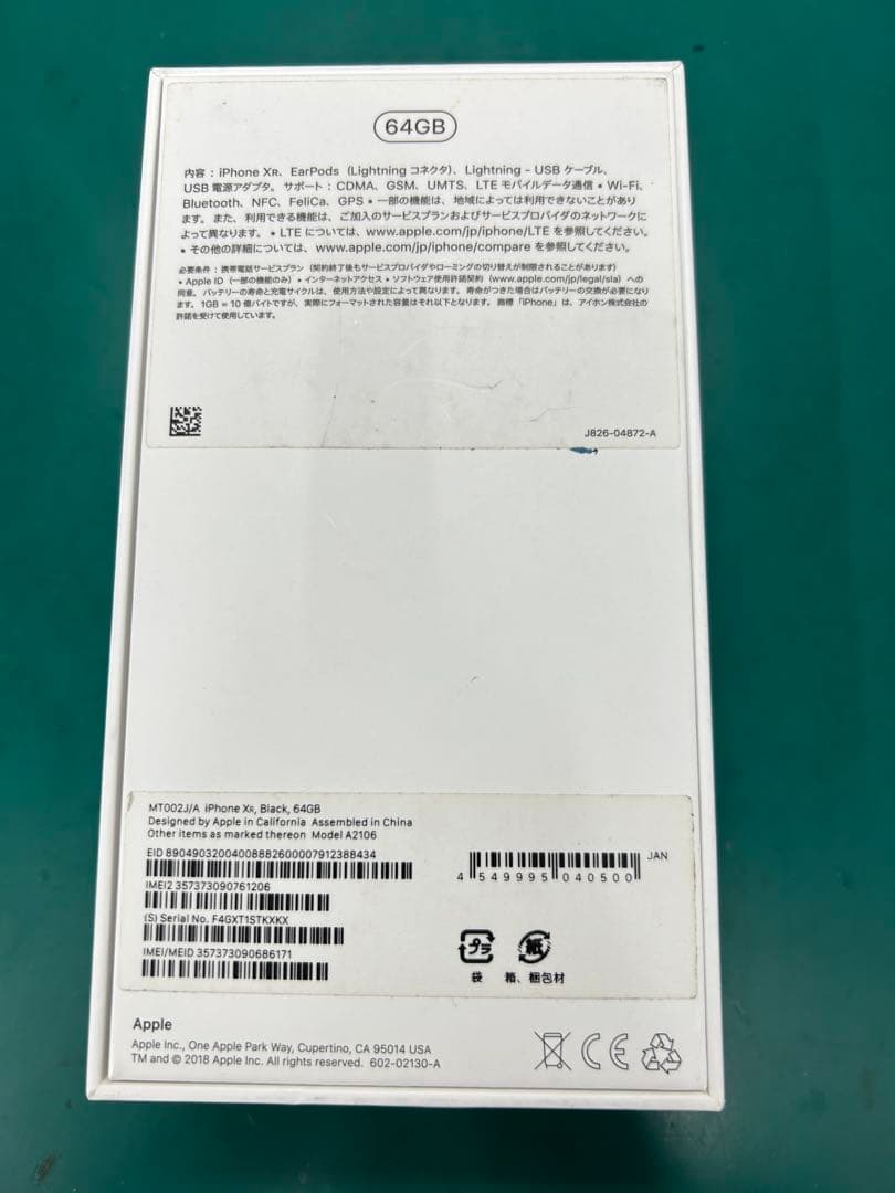 iPhoneXR 64GB SIMフリー