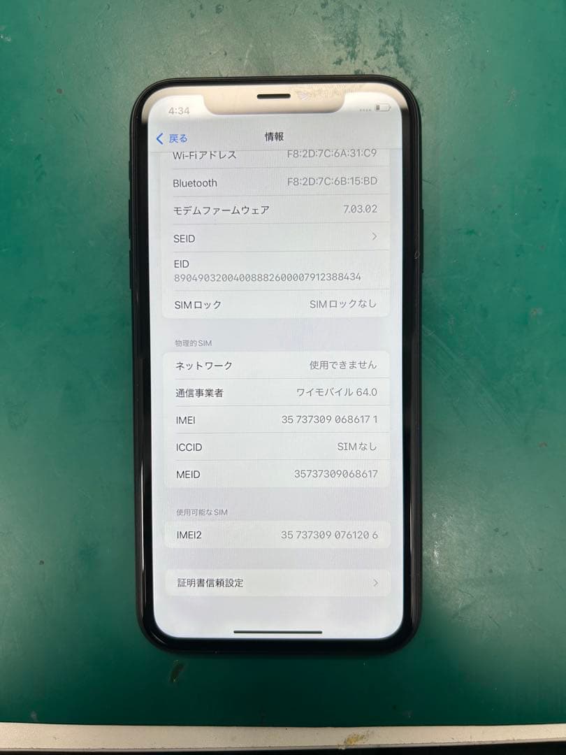 iPhoneXR 64GB SIMフリー