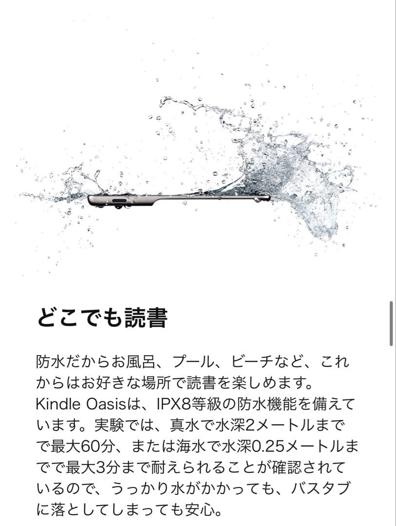 Kindle Oasis 第10世代 3点セット