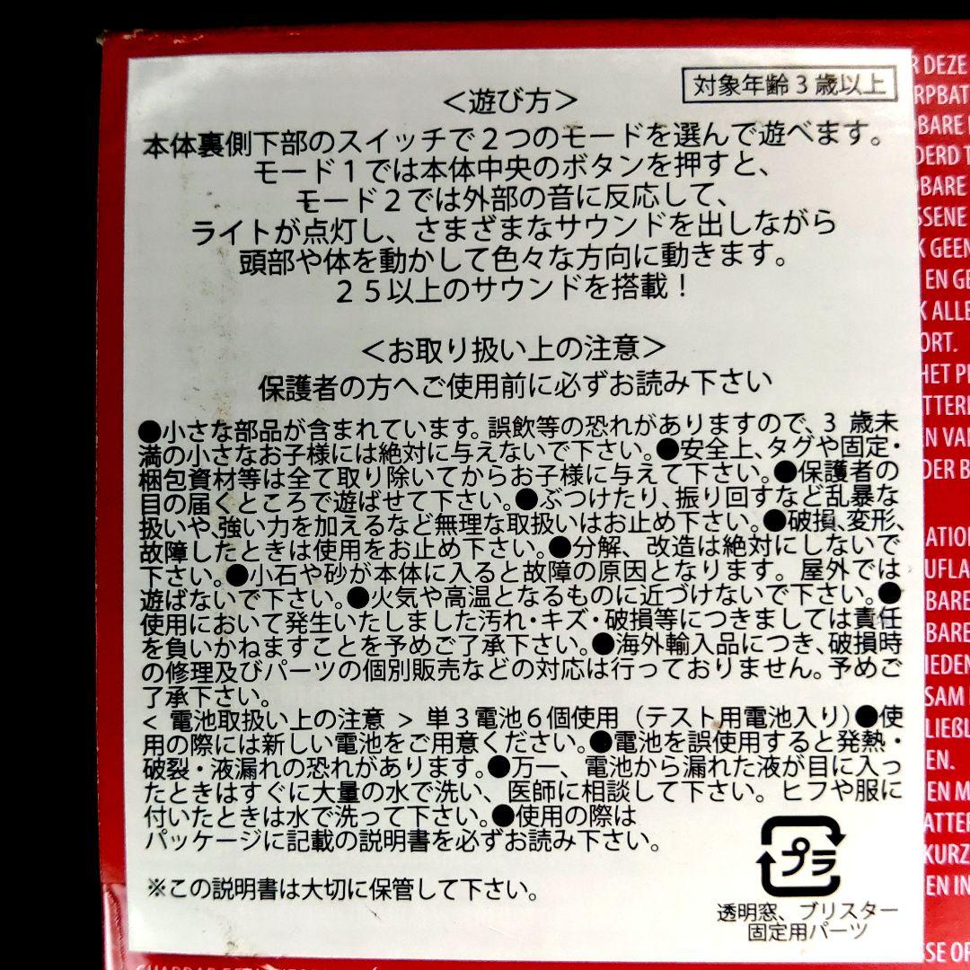 R2D2 フィギュア　スターウォーズ　Talking Action Figure