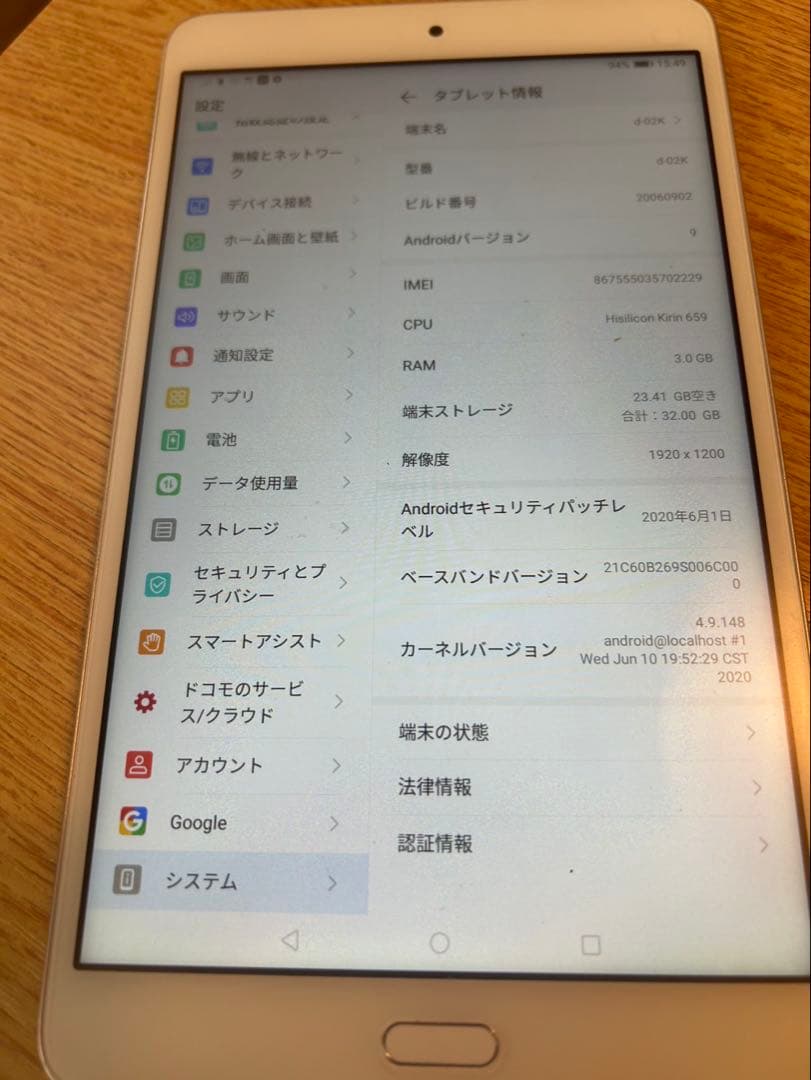 Androidタブレット本体 docomo dtab Compact d-02k