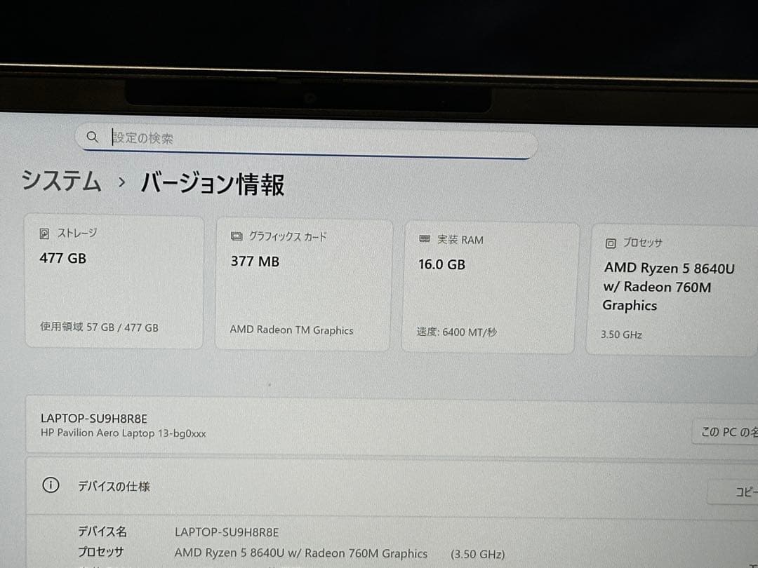 Windowsノート本体 HP Pavilion Aero 13-bg0009AU