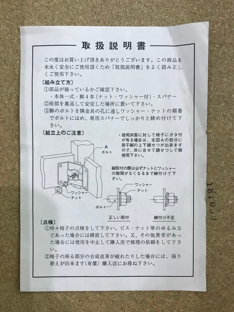 ピアノ用イス　ベージュ　組み立て式