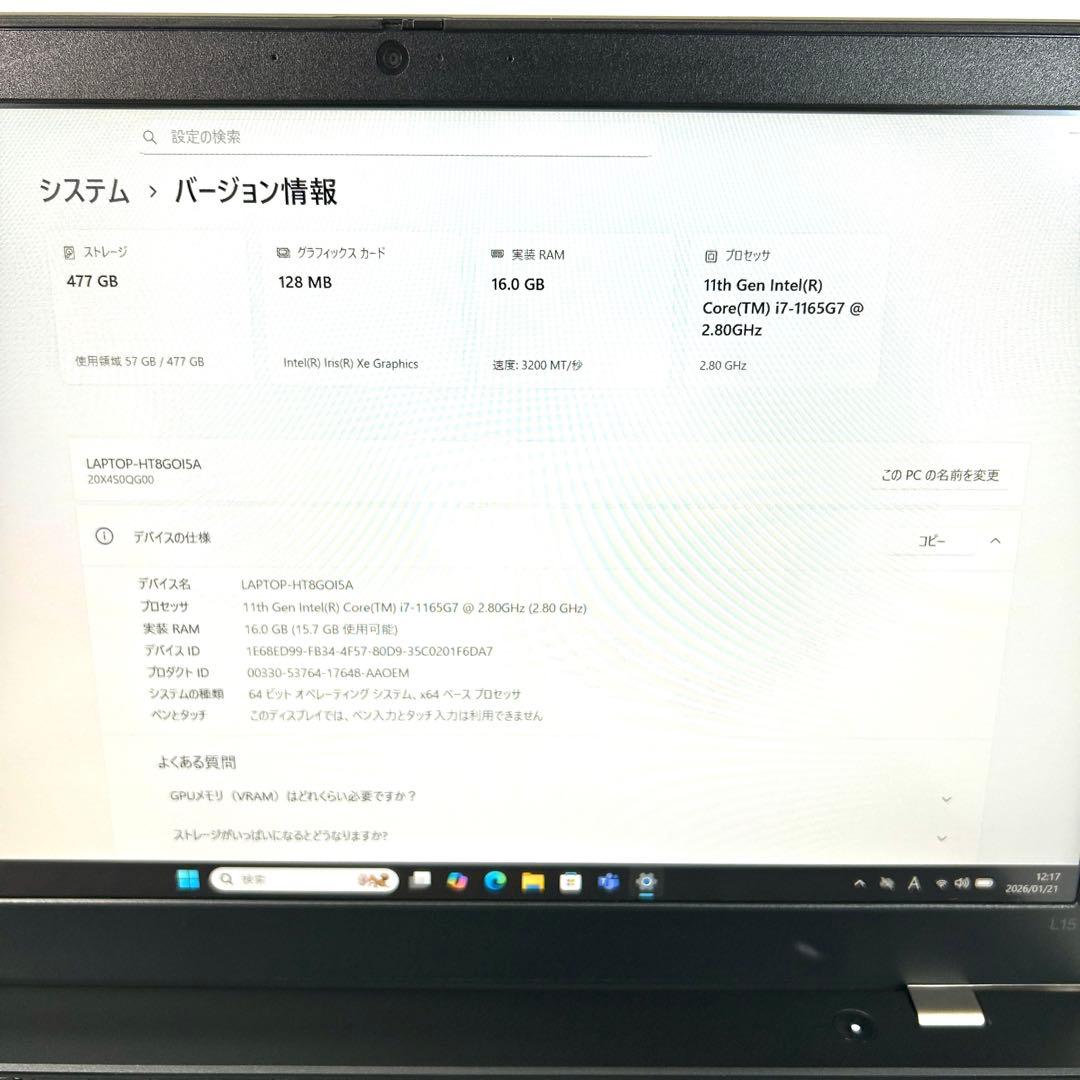 美品 レノボ ThinkPad L15 Gen2 i7 512GB 16GB