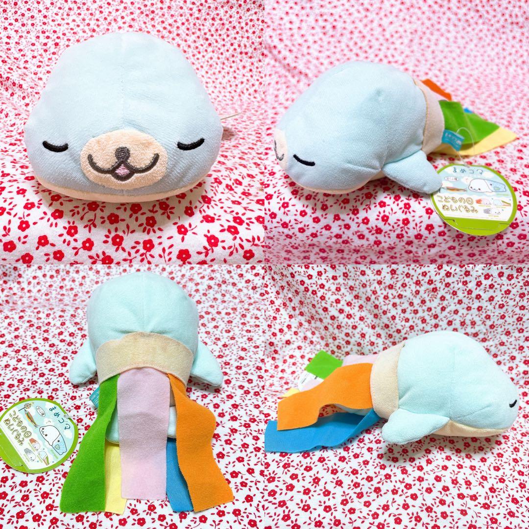 まめゴマ ぬいぐるみ 15点セット 2007年 平成レトロ 当時物 まとめ売り