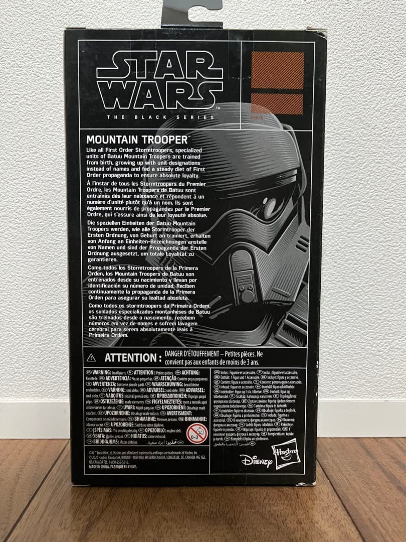 未開封　スターウォーズ　ブラックシリーズ　マウンテントルーパー