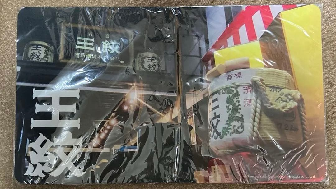 ヴァンガード　王紋 大吟醸 極辛 19王紋酒造　新潟グランプリ　完全ガード