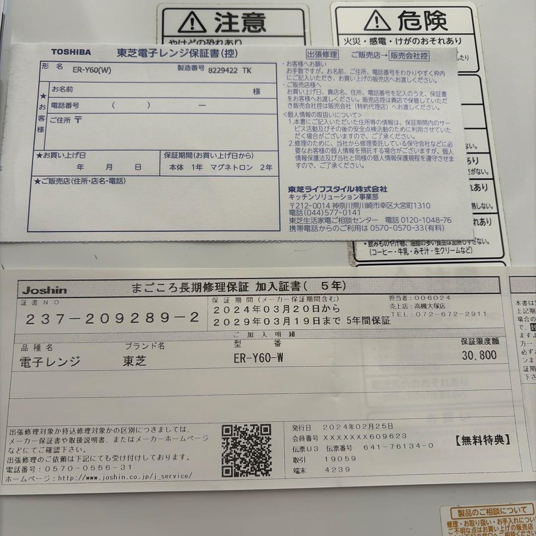 【保証期間3年】東芝 スチームオーブンレンジ ER-Y60 ホワイト 白 石窯