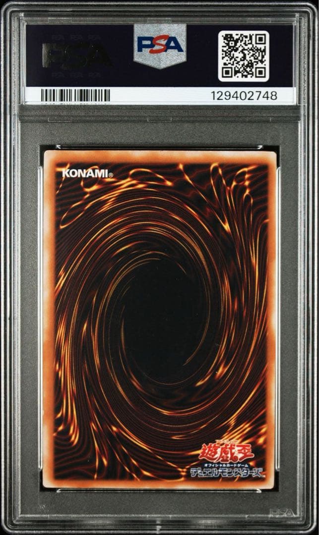 け*☆様 青眼の白龍 旧レリーフ psa5