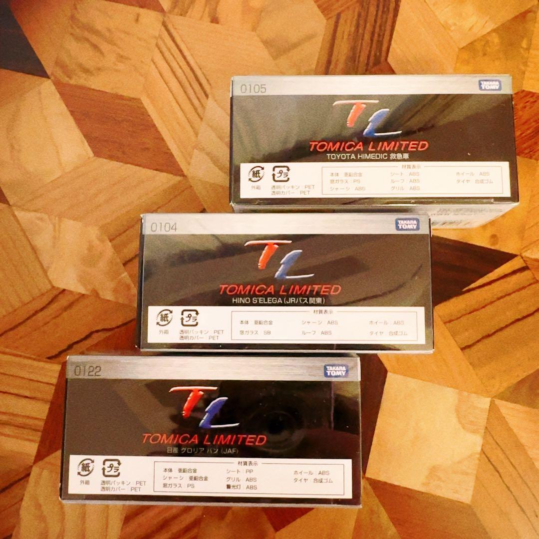 未開封トミカリミテッド 救急車　ニッサングロリアバン（JAF）　JRバス関東