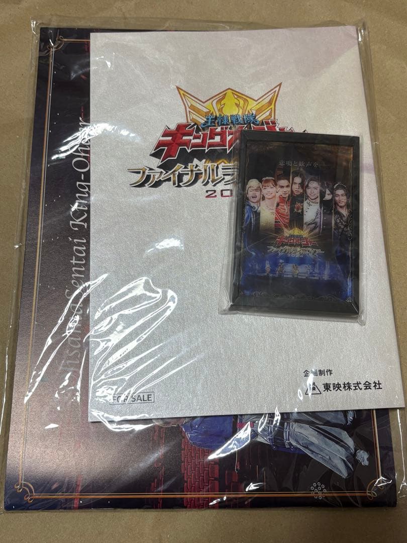 王様戦隊キングオージャー FLTメモリアルセット