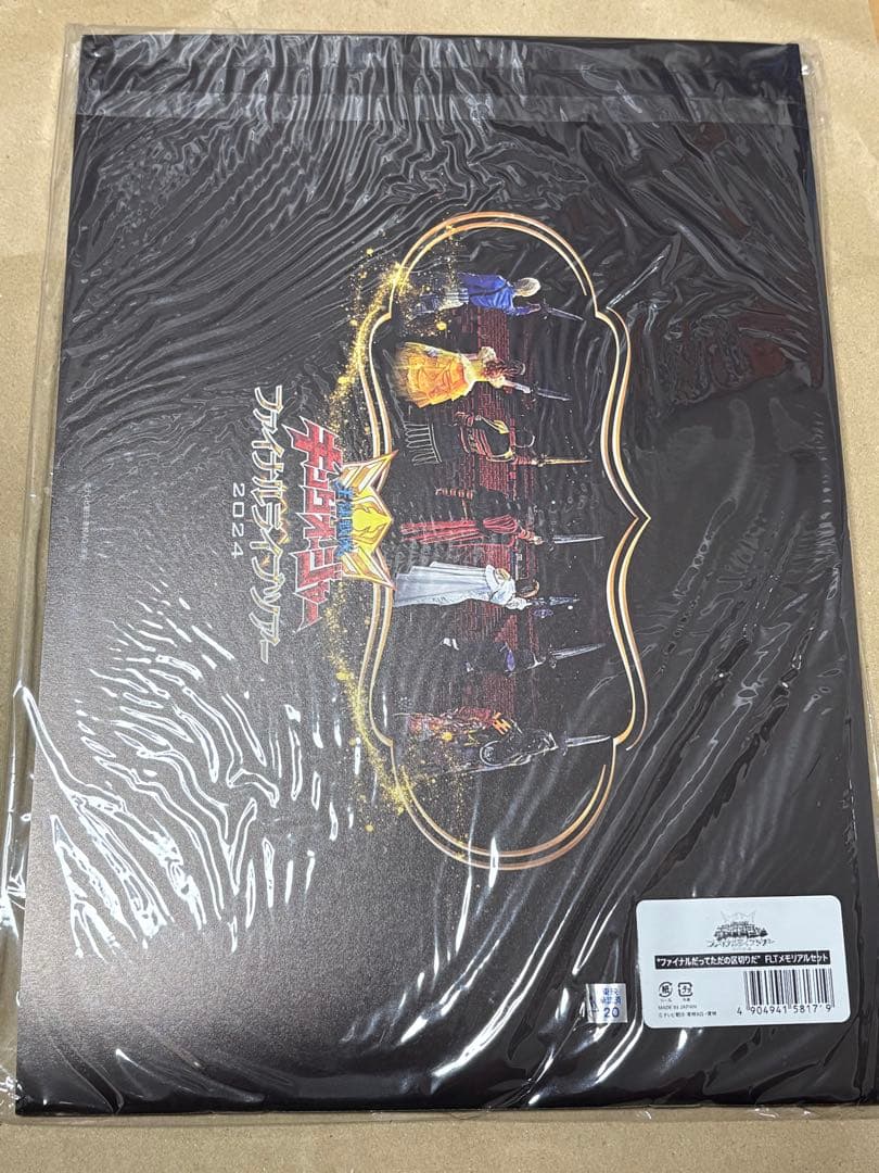 王様戦隊キングオージャー FLTメモリアルセット