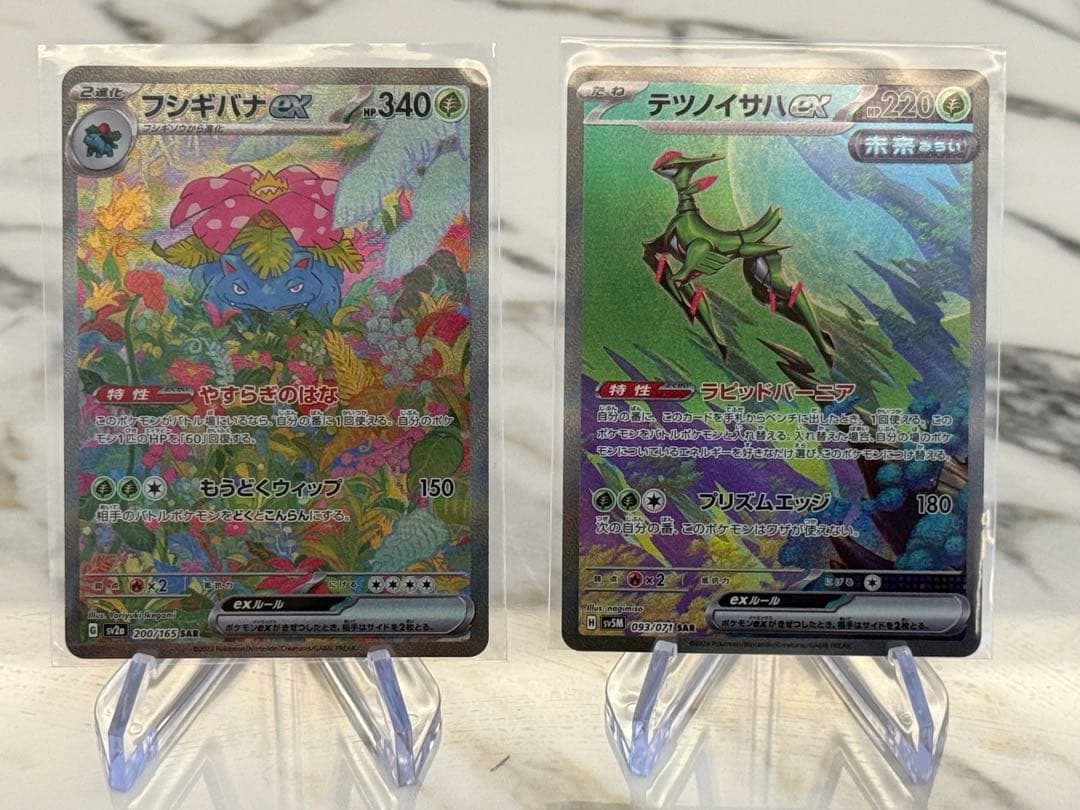 ポケモンカード AR SAR SR 20枚セット 人気ピカチュウ リザード