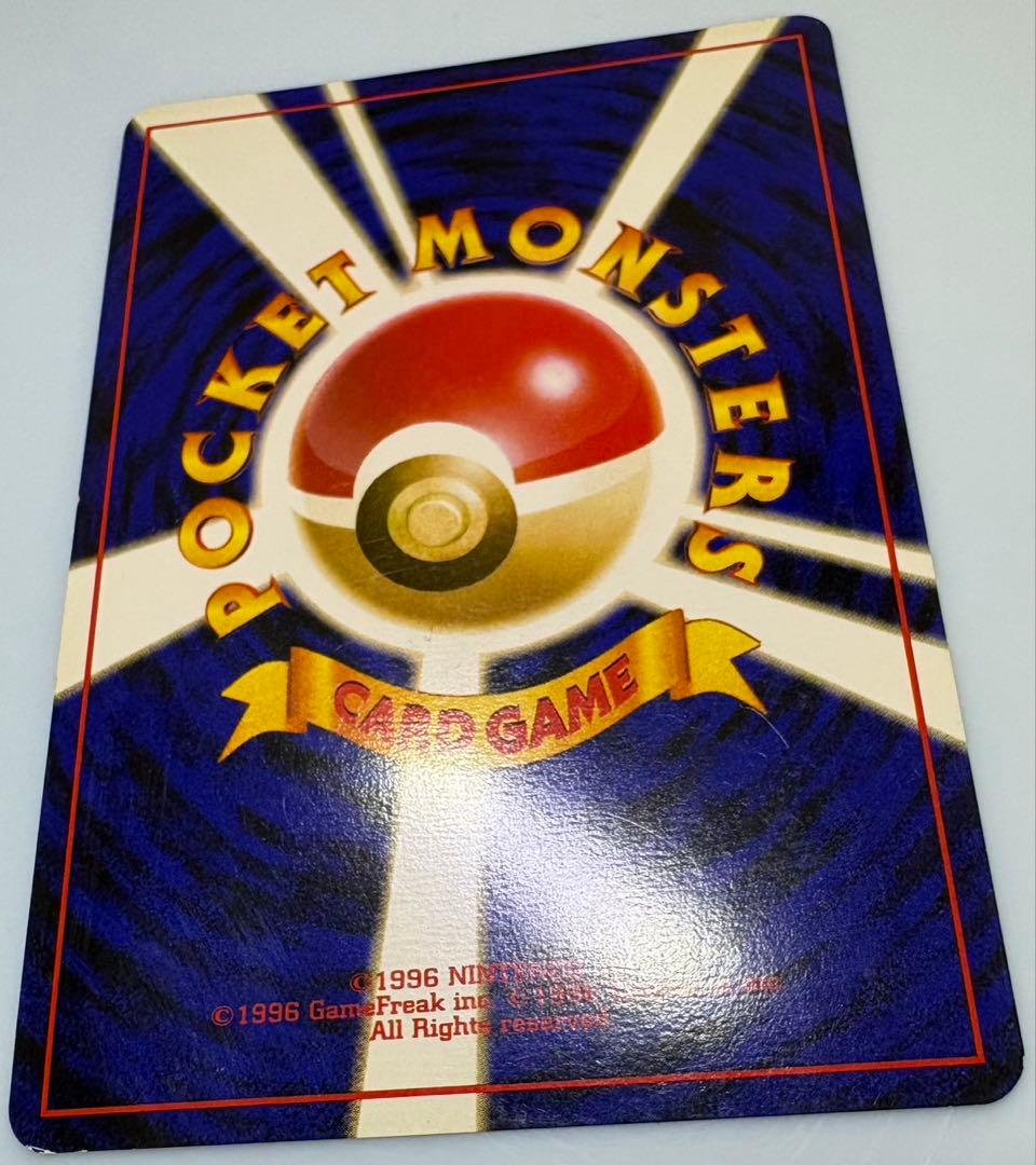 キョウ秘伝, 変わり身の術(改訂前卍マーク/メタモンとゴルバットのイラスト)