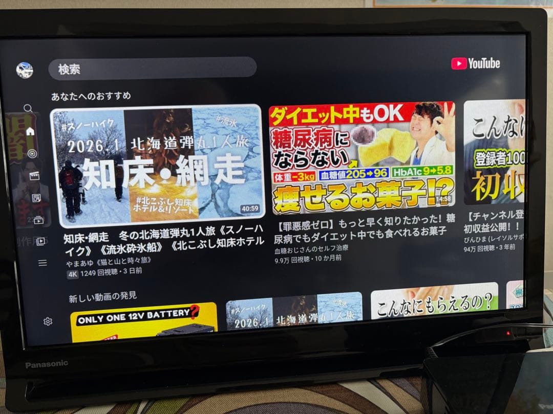 ​【美品】Panasonic プライベート・ビエラ UN-19CFB10D