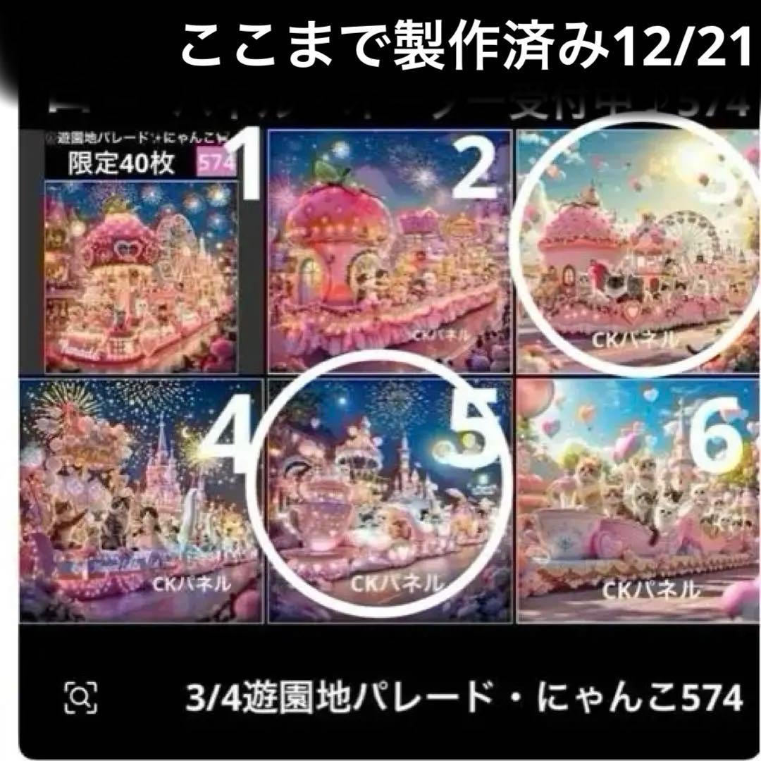 みい様　おまとめ