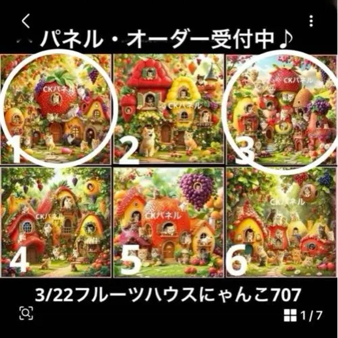 みい様　おまとめ