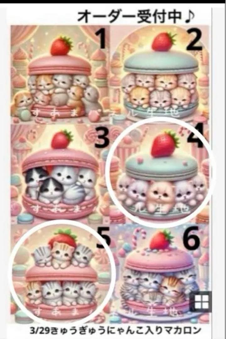 みい様　おまとめ