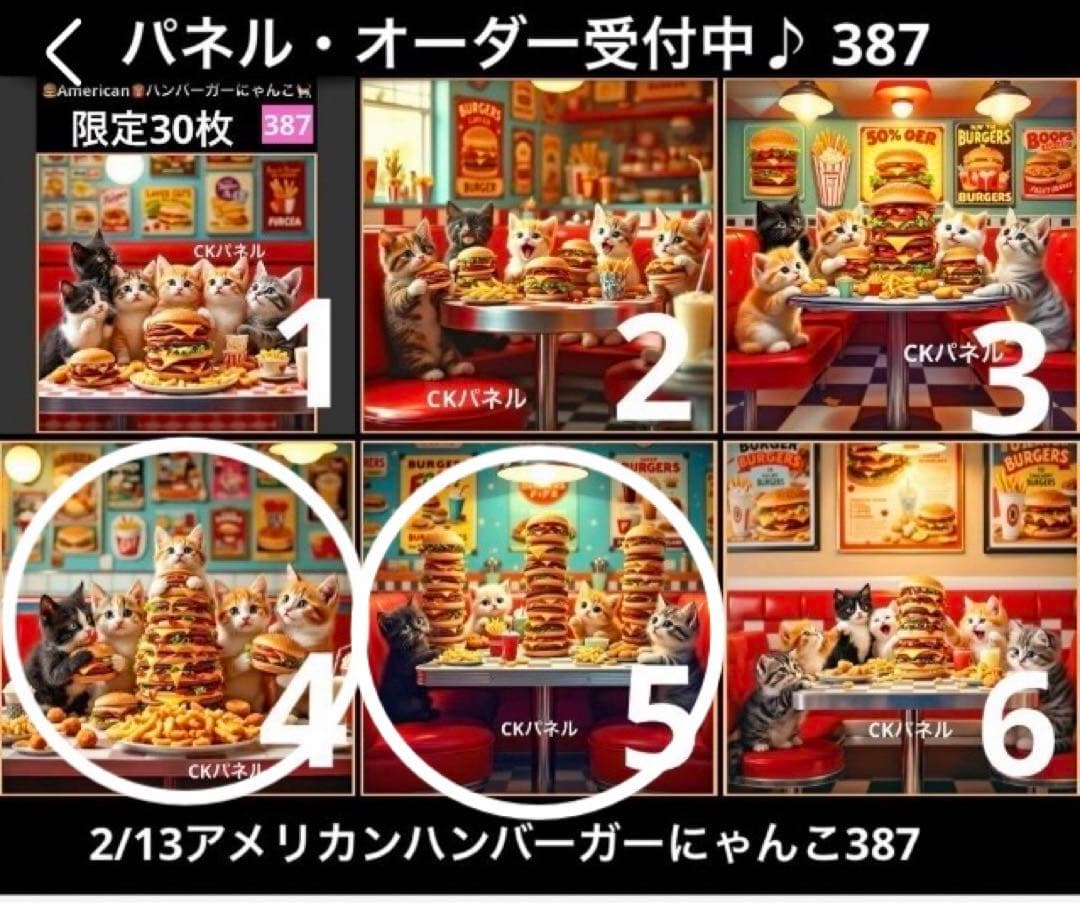 みい様　おまとめ