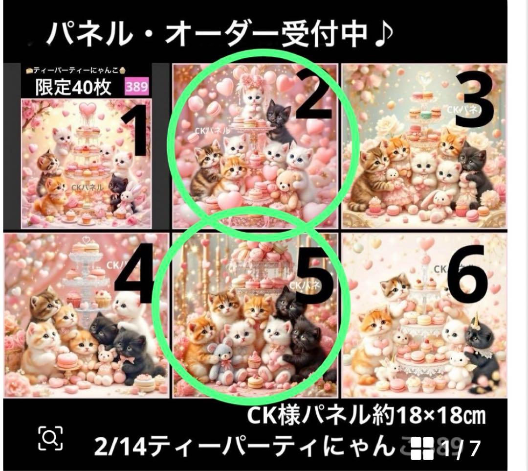 みい様　おまとめ